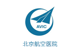 北京航空醫院
