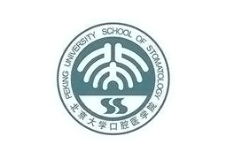 北大口腔醫院