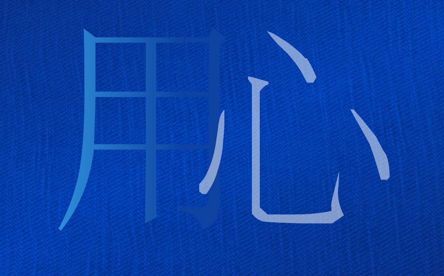 后疫情時代，米微工廠用心造新風