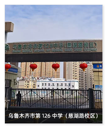 健康校園 | 烏魯木齊第126中學安裝衛生間環境升級系統