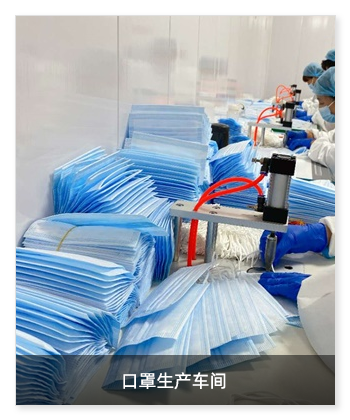 口罩生產車間安裝米微新風空氣消毒機