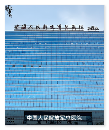 中國人民解放軍301總醫院安裝米微新風除菌凈化一體機