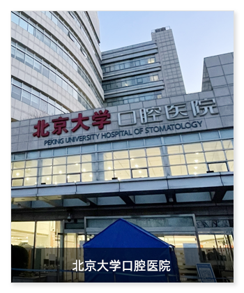 北京大學口腔醫院第N次采購米微新風除菌凈化一體機！！！！！