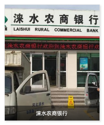 河北淶水農(nóng)商銀行安裝米微新風(fēng)除菌凈化一體機(jī)！