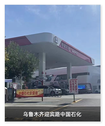 烏魯木齊迎賓路中國石化安裝衛(wèi)生間環(huán)境升級系統(tǒng)