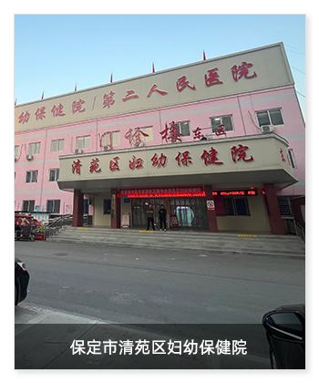 保定市清苑區婦幼保健院安裝衛生間環境升級系統