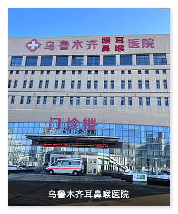 烏魯木齊市耳鼻喉醫院安裝衛生間環境升級系統