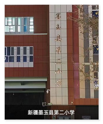 健康校園 | 墨玉縣第二小學安裝衛生間環境升級系統