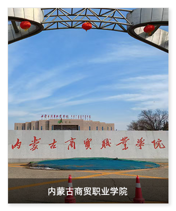 健康校園 | 內蒙古商貿職業學院安裝衛生間環境升級系統