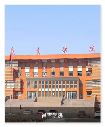 健康校園 | 新疆昌吉學院安裝衛(wèi)生間除臭除味設備