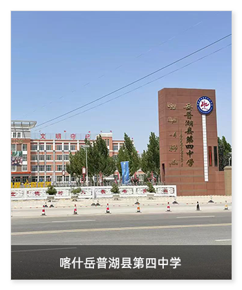 健康校園 |  岳普湖縣第四中學安裝衛(wèi)生間環(huán)境升級系統(tǒng)